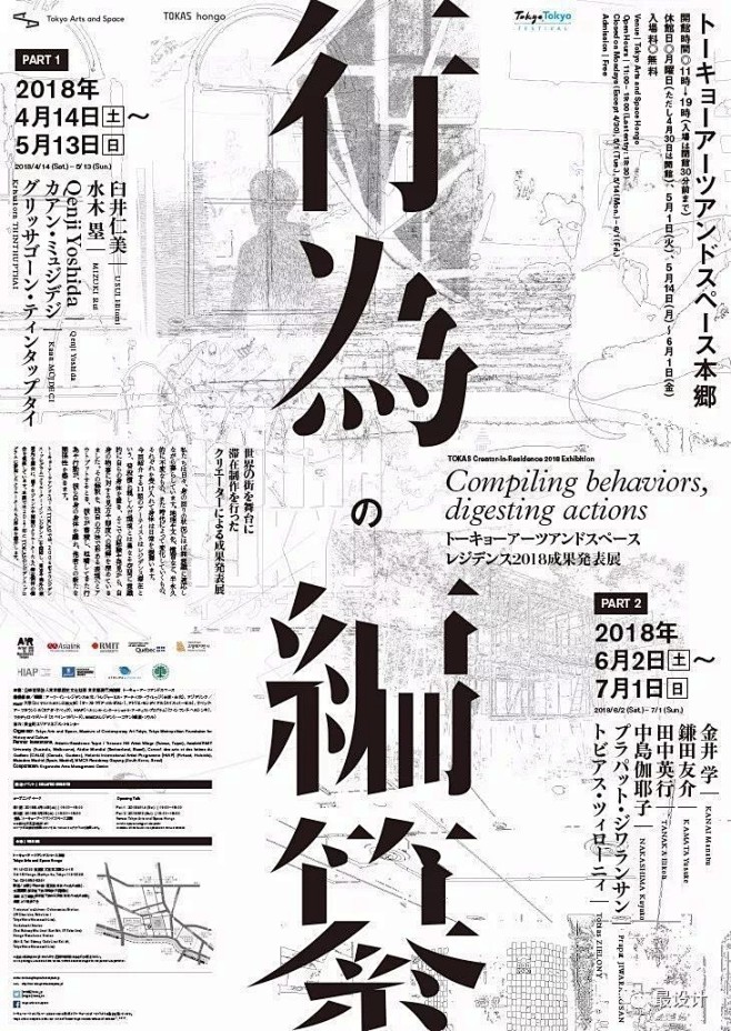 付顽童版式欣赏
