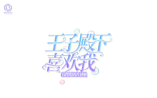 #晚辞#未经允许禁止用于练手等#