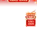 元宵节喜庆感烟花夜景拟人汤圆直播贴片AIGC