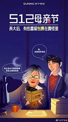 母亲节海报设计完了吗？一稿过按时下班的秘籍来了！ - 广告狂人