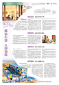 河南日报-特刊