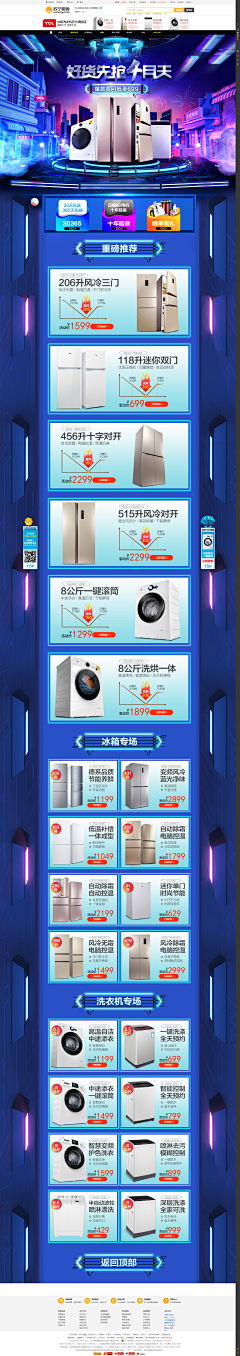 行星阿卜采集到电器