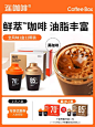 电商连咖啡主图1