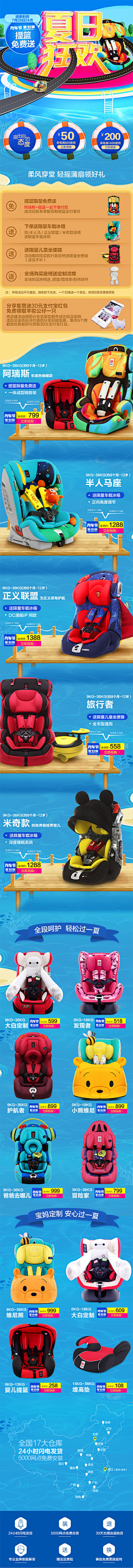 可可乐乐采集到暑假狂欢
