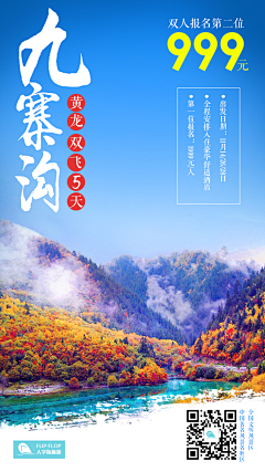 赛亚人2采集到3