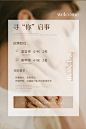 美业视觉图文｜金九银十✨极简招聘海报分享 - 小红书