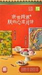 奈雪的茶跨界故宫，把月饼做成了艺术品 : 让艺术滋养生活：今年中秋，细细品味舌尖上的宫廷艺术