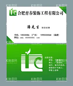 室内装饰名片  - 源文件下载【酷图网】室内装饰名片,通用名片,通用卡片,名片,卡片,商务名片,商务卡片,公司名片,企业名片,公司卡片,企业卡片,艺术名片,艺术卡片,VIP卡,代金券,黄金卡,现金券,