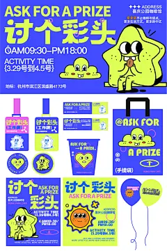 活动主视觉kv设计及物料延展|-古田路9号-品牌创意/版权保护平台