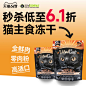 猫主食 冻干 宠物 狗粮 猫粮 狗冻干 宠物食品 主图 推广图 钻展 手淘 直通车