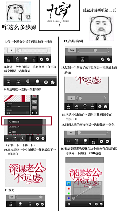 温竹年采集到教程