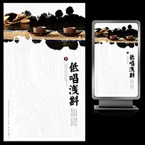 水墨中国风茶楼茶叶店宣传海报