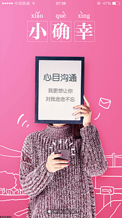 丶Fireuc采集到| APP-启动页 |