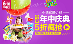 Mickeys采集到PC钻展