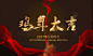 鸡年大吉公司年会