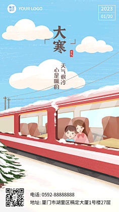 花瓣素材采集到大寒节气
