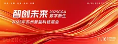 红色科技互联网公司年会发布会峰会论坛会议背景海报展板PSD模板-淘宝网
