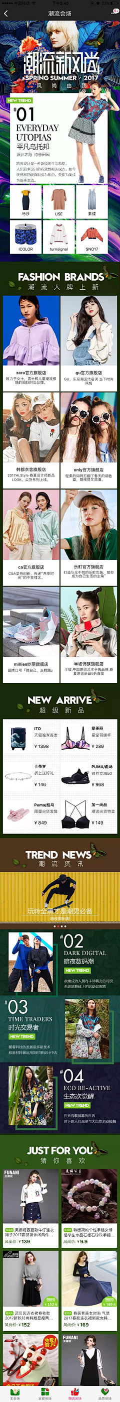 侧颜女友采集到【APP】首页风格