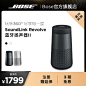 Bose博士SoundLink Revolve II蓝牙扬声器无线便携蓝牙音箱小水壶-tmall.com天猫