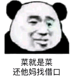 荨他采集到表情包嘤嘤嘤