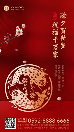 用户Yd7tN8U8采集到元旦