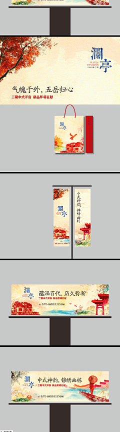 木偶遨游天下采集到房地产广告