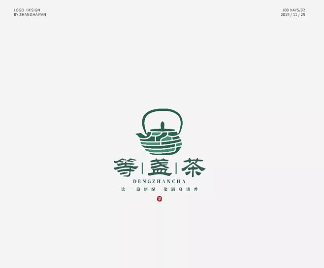 学LOGO-等盏茶-茶业行业品牌logo...