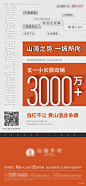 热销单图 -源文件