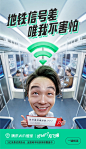 腾讯WiFi管家  《好WiFi  放飞嗨》