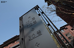 将帅110623采集到導視牌