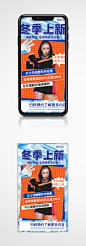 冬季上新