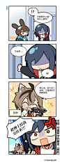 #123罗德岛！？##明日方舟#
明日方舟官方四格漫画《123罗德岛！？》
——「白铁」篇 ​​​​