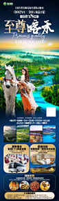 新疆旅游海报 - 小红书