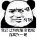 李太柏柏