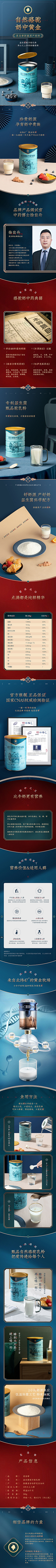 明拾采集到详情页-中国风