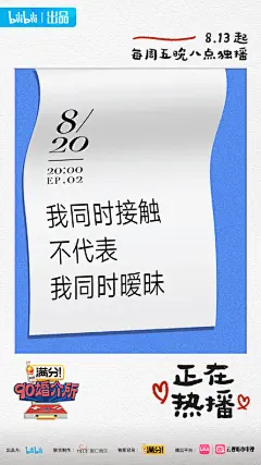 元气森林-饮料汽水海报设计赏析