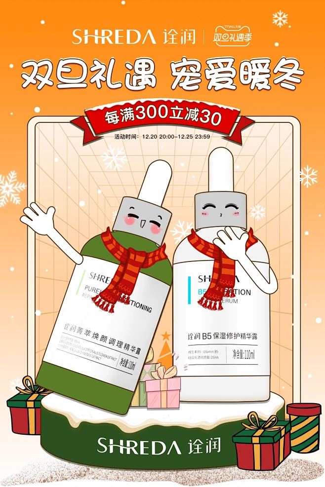 @佑佑佑小溪 采集 手绘 卡通 圣诞节 ...