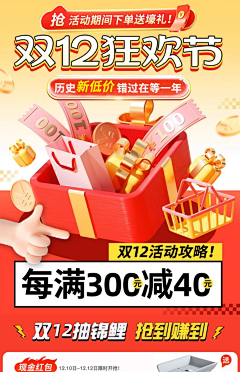 易yee1采集到活动海报