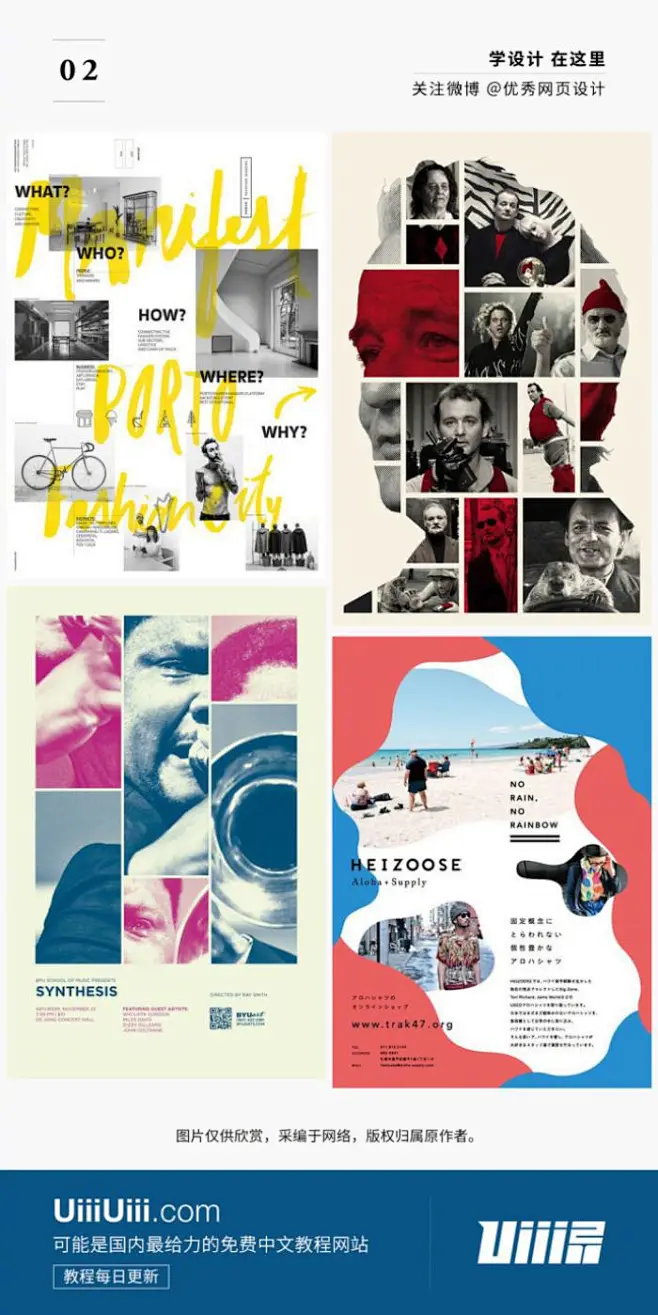 排版灵感 - 百度