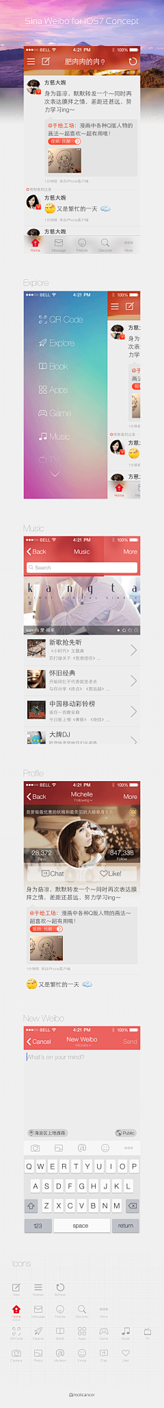 打死不吃黄瓜采集到APP