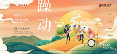 放飞的牛奶采集到插画banner