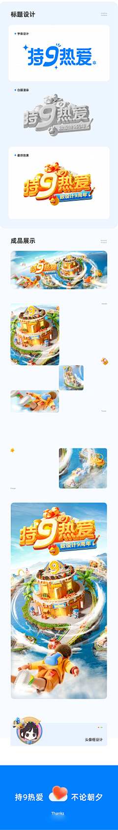 花生和鱼采集到字体