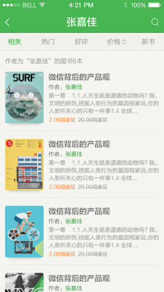 Ivvvvy采集到工作