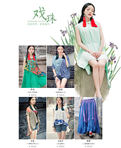 旧人终不覆采集到女装