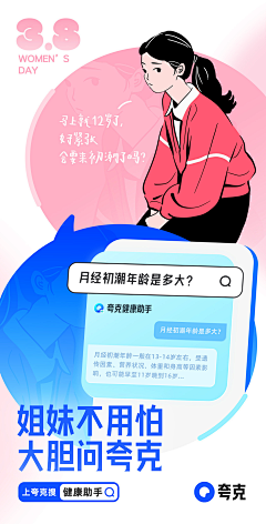 慧NH采集到夸克