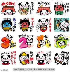 @飞天胖虎 line贴图表情包贴纸[编号1222320]可爱大熊猫6【冬季版】  超萌的大熊猫！萌啊！冬季版！！
