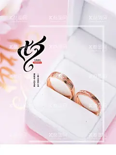 七夕  - 源文件下载【酷图网】七夕,七夕海报,七夕促销,浪漫七夕,情定七夕,爱在七夕,甜蜜七夕,七夕活动,七夕展架,影楼七夕,七夕广告,珠宝七夕,影楼七夕海报,珠宝七夕海报,七夕展板,七夕宣传单,牛郎织女,中国情人节,情人节海报,七夕情人节,情人节,酒吧七夕,七夕特卖场,七夕主视觉,七夕传单,约惠七夕,奢华七夕,七夕装饰画,