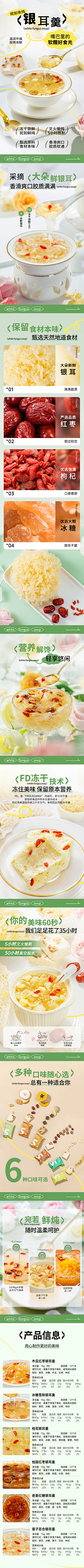 用户l5xLiZTD采集到详情页
