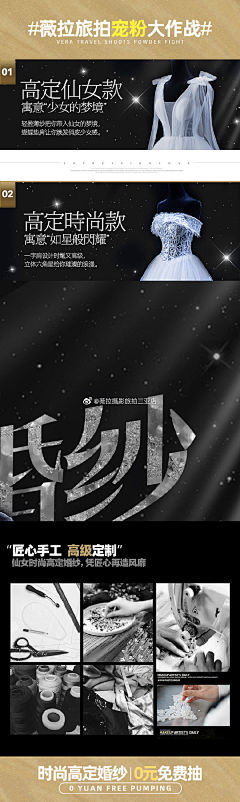 金~shE采集到活动婚纱上新