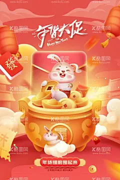 兔年海报  - 源文件下载【酷图网】兔年,2023兔年,兔年贺岁,兔年吉祥,兔年大吉,兔年海报,创意兔年,金兔贺岁,兔年封面,2023艺术字,兔年艺术字,兔年毛笔字,兔年书法,兔年年画,创意兔子,兔,兔年封套,兔年春节,兔年新年,2023年,兔年贺卡,兔年新春,春节,新年,2023,兔年主题,兔年素材,新年海报,元旦,元旦海报,
